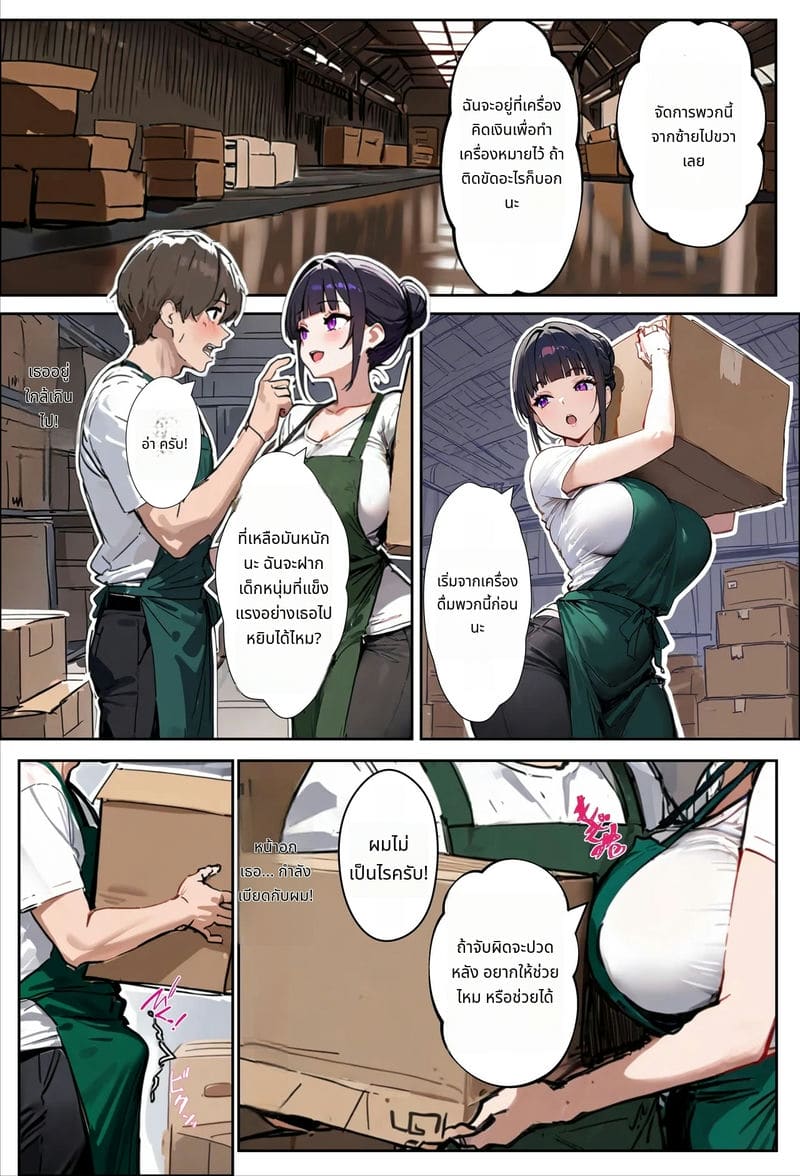 ภรรยาสาวที่ทำงานด้วยกันทำให้เสียว